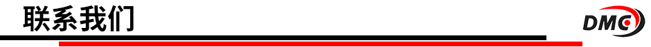 標題-聯(lián)系我們.jpg.png