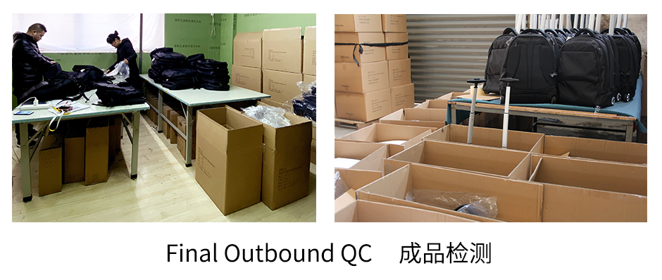 Final Outbound QC成品檢測.png